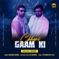 Chhori Gaam Ki


 - Masoom Sharma Free MP3 Download