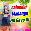 Calendar Mahango Ho Gayo Ri