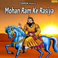 Teri Jai Mohan Ram Album Cover
