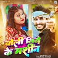 Choli Siye Ke Machine