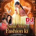 Bahu Meri Fashion Ki (Dj Remix)


 - Sushila Takhar MP3 Song Download