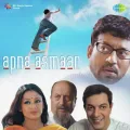 Jhanana - Jhanana - Apna Asmaan