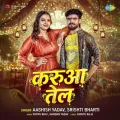 Karua Tel - Aashish Yadav