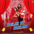 Delhi Ki Dukan


 - Harjeet Deewana Listen Or Download