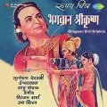 Sundar Sundar Phool Kamal Ka - Bhagwan Shri Krishna