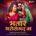 Bhatar Bharosemand Ba - Samar Singh