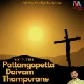 Pattangapetta Daivam Thampurane