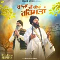 Raja Ji Diyan Rehmtan - Baba Gulab Singh Song Download Mp3
