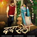 Dada Kheda


 - KD Desi Rock Mp3 Free Download