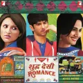 Mujhe Kiss Kar Sakte Ho - Shuddh Desi Romance