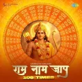 Ram Naam Jap 108 Times - Sangeeta Karjana