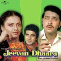 Samay Ke Darpan Mein - Jeevan Dhaara
