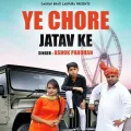 Ye Chore Jatav Ke