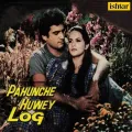 Ji Karta Hai - Pahunche Huwey Log