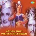 Dukhiya Naari Kise Pukare - Jahan Sati Wahan Bhagwan