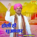Holi Ho Dhuandhaar (Haryanvi Song)
