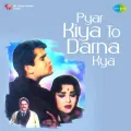 Aa Meri Jaan Mujkho Laga Le Gale - Pyar Kiya to Darna Kya