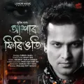 Akhar Phiringoti - Zubeen Garg