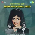 Amma Ek Roti De - Samaj Ko Badal Dalo