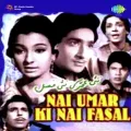 Aaj Ki Raat Duet - Nai Umar Ki Nai Fasal