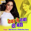 Devar Ne Daba Di Meri (Hindi)