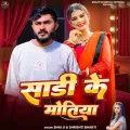 Sadi Ke Motiya