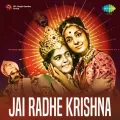 Ek To Main Ek Murli Birhan - Jai Radhe Krishna