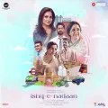 Ishq-E-Nadaan (Title Track) - Ishq-E-Nadaan