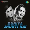 Gumsum Sa Yeh Jahan - Duniya Jhukti Hai
