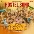 Hostel Song Malayalam