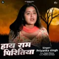Hay Ram Piritiya
