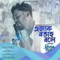 Ejak Botah Bole - Bhargav Mahanta