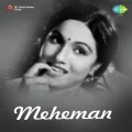 Aai Atariya Pe Sone - Meheman Mp3 Song Download Now