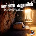 Ozhinja Kallarayil (2026 Easter Song)