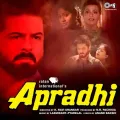 Dard-E-Dil Jeene Ka - Apradhi
