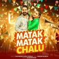 Matak Matak Chalu - Ashu Twinkle MP3 Song Download