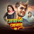 Jawani Jagal Ba