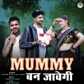 Mummy Ban Jayegi - Farmani Naaz Song Download