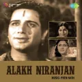 Ghir Ke Badal Aaye - Alakh Niranjan
