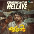 Kanmunnil mayum mellave