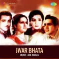 More Angne Mein Chhitki Chandni - Jwar Bhata
