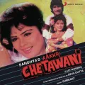 Wada Ye Karna (Female Version) - Aakhri Chetawani