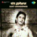 Bahut Din Beete - Sant Gyaneshwar