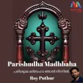 Parishudha Madhbaha