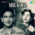 Maa Ne Bheja Dor Charane - Neel Kamal