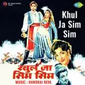 Bhalai Kar Bhala Hoga - Khul Ja Sim Sim