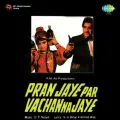 Bikaner Ki Chunri Odhe - Pran Jaye Par Vachan Na Jaye