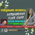 Sarvashaktha Thathanam - Flute