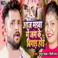 Aaj Madwa Me Jam Ke Bigad Hoi
