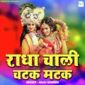 Radha Chali Chatak Matak